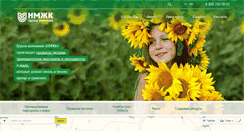 Desktop Screenshot of nmgk.ru